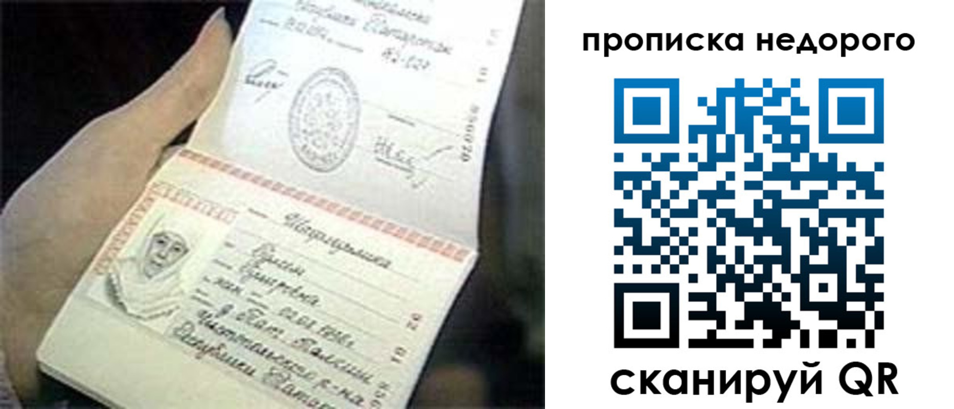 временная регистрация адрес в Новомичуринске
