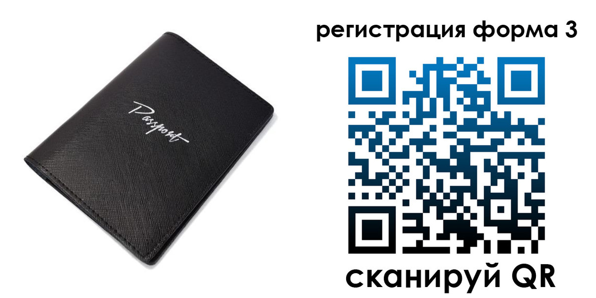 временная регистрация адрес в Новомичуринске