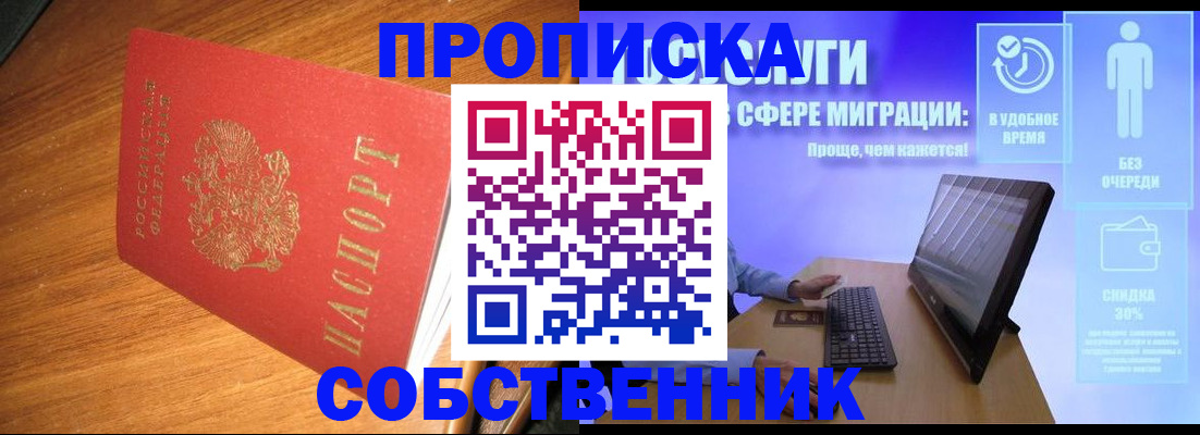 временная регистрация в Новомичуринске