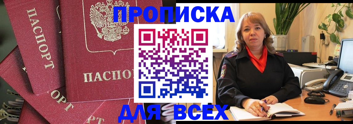 временная регистрация госуслуги в Новомичуринске