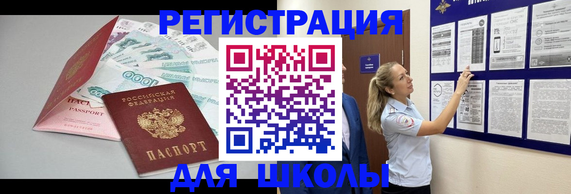 регистрация для дет. сада в Новомичуринске