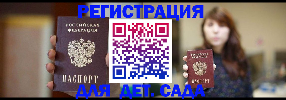 временная регистрация в Новомичуринске