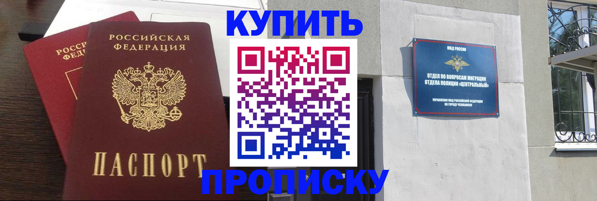 временная регистрация адрес в Новомичуринске